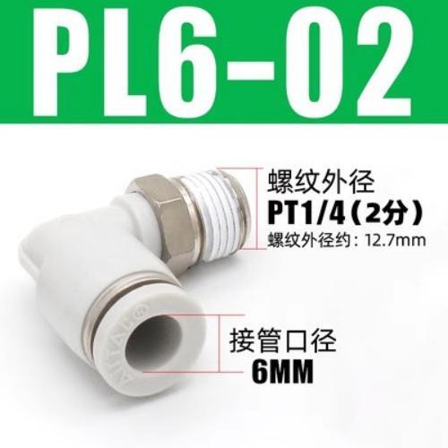 L型接头 PL602