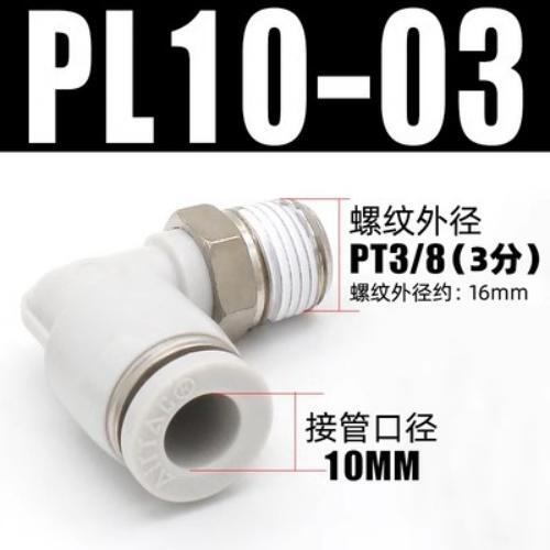 L-shaped joint-PL1003