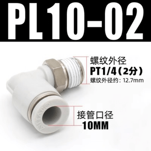 L-shaped joint-PL1002