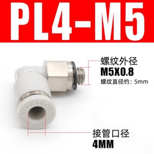 L型接头 PL4M5