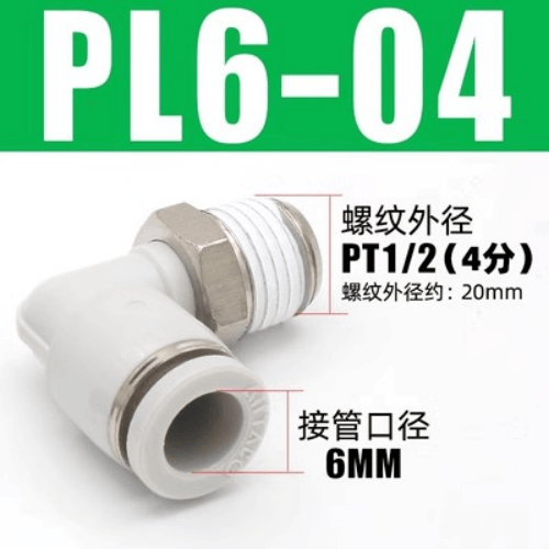 L型接头 PL604