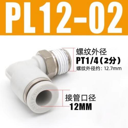 L-shaped joint-PL1202