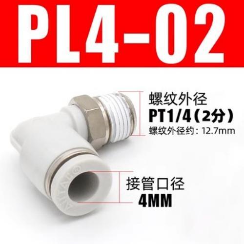 L型接头 PL402