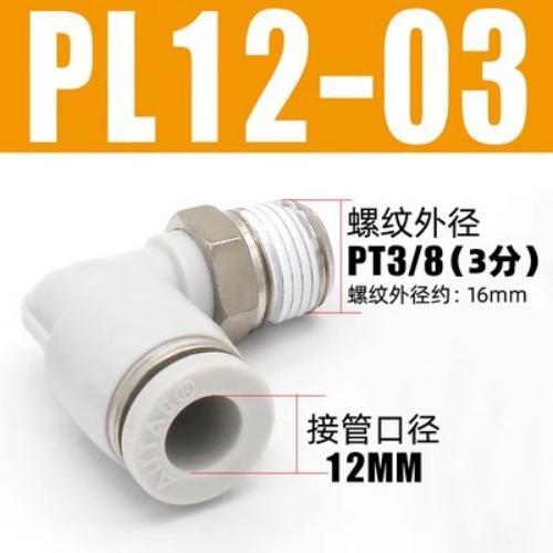 L-shaped joint-PL1203