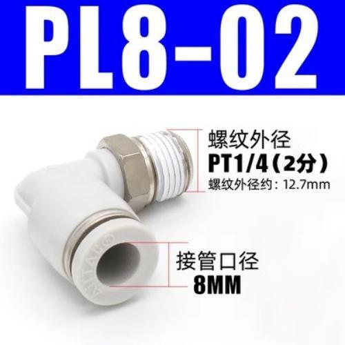 L型接头 PL802
