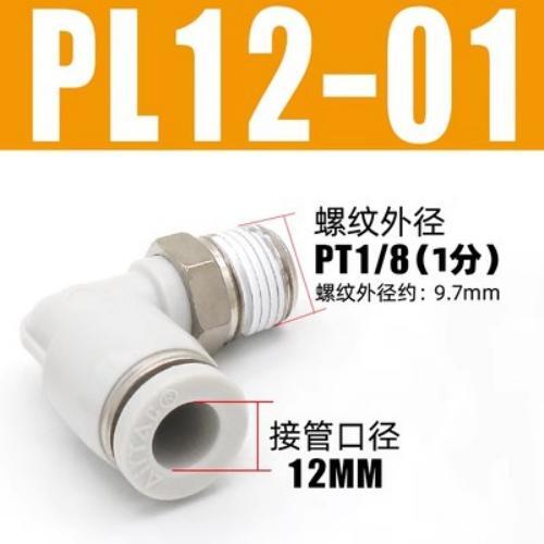 L-shaped joint PL1001