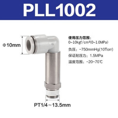 L-type extended thread joint-PLL1002