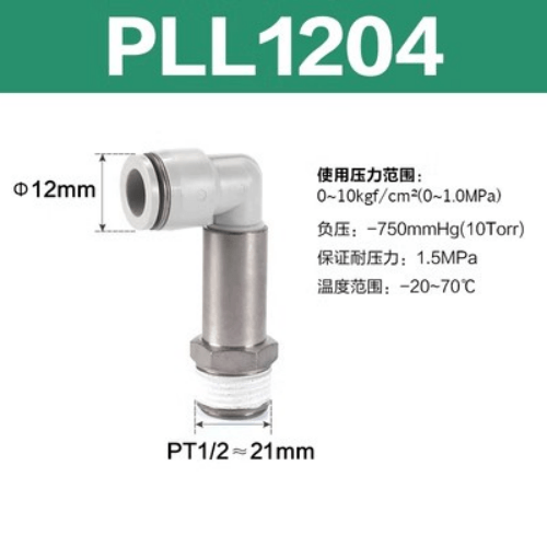 L-type extended thread joint-PLL1204