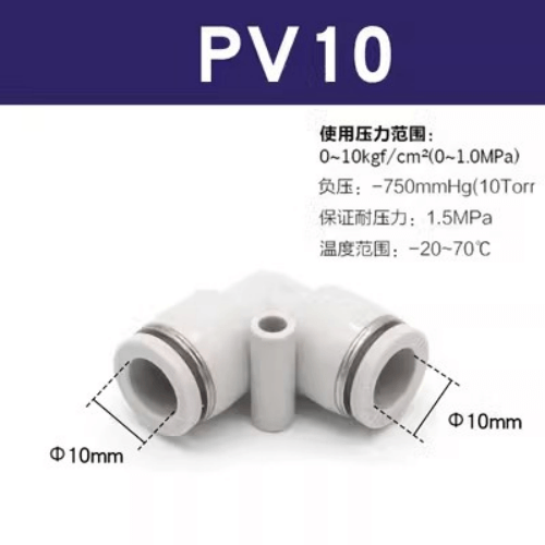 L-type two-way connector-PV10