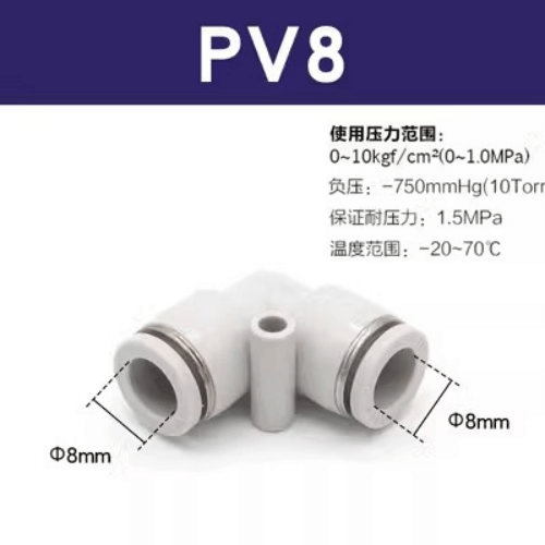 L-type two-way connector-PV8