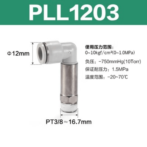 L-type extended thread joint-PLL1203