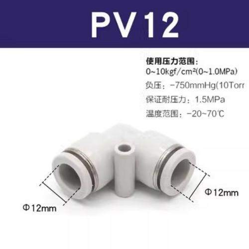 L-type two-way connector-PV12