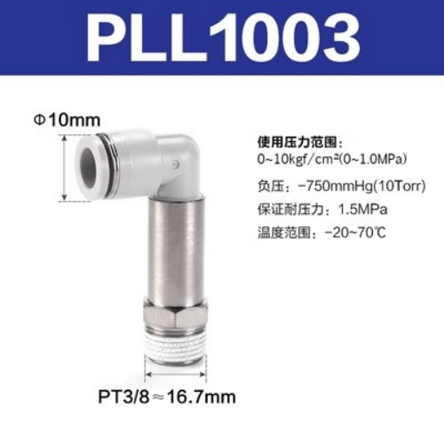 L-type extended thread joint-PLL1003