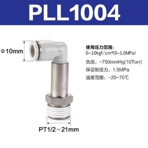 L-type extended thread joint-PLL1004