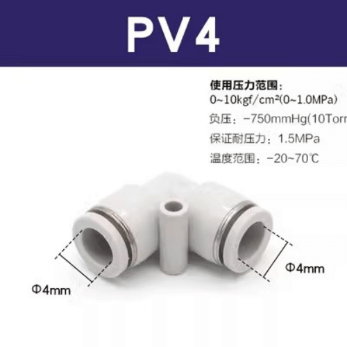 L-type two-way connector-PV4