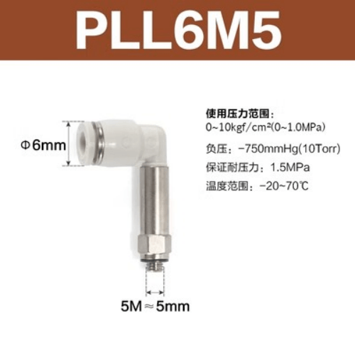 L型加长螺纹接头 PLL6M5