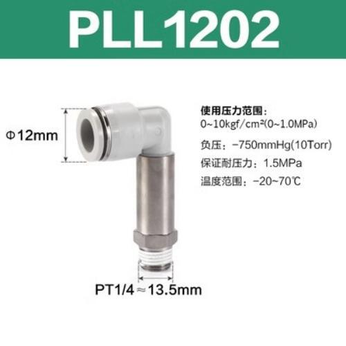 L-type extended thread joint-PLL1202