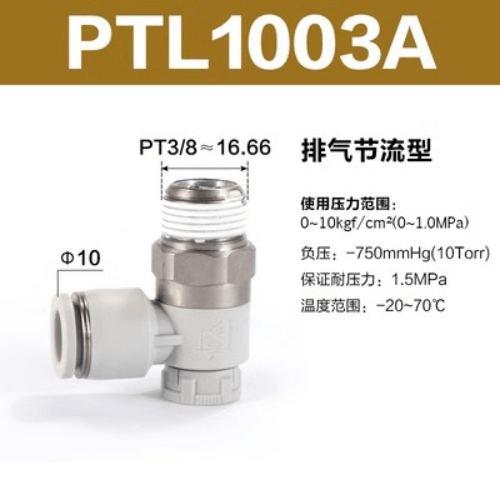 Exhaust throttle type speed regulating valve-PTL1003A