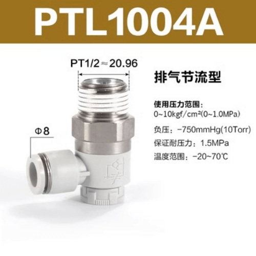 Exhaust throttle type speed regulating valve-PTL1004A