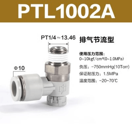 Exhaust throttle type speed regulating valve PTL1002A