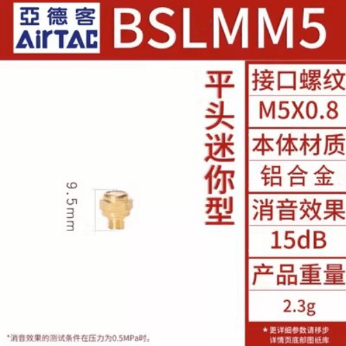 micro muffler-BSLMM5