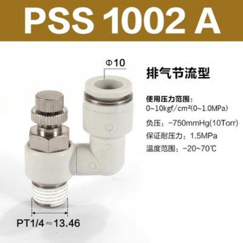 Exhaust throttle type universal speed regulating valve-PSS1002A