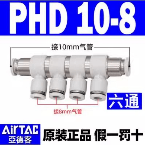 Swivel reducer six-way joint PHD10-8