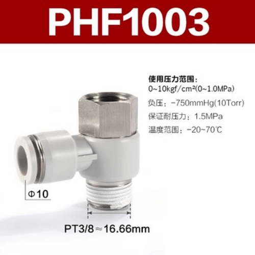 Series toggle joint-PHF1003