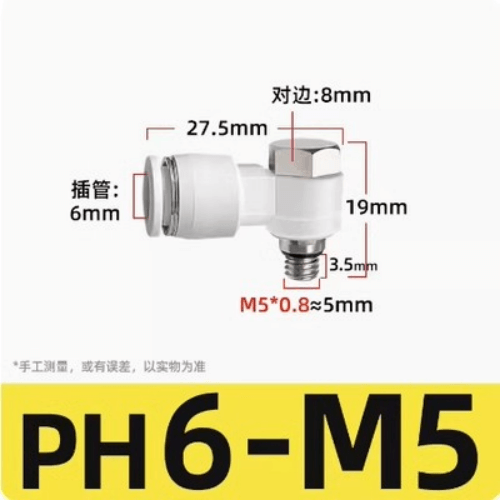外六角肘节接头 PH6M5