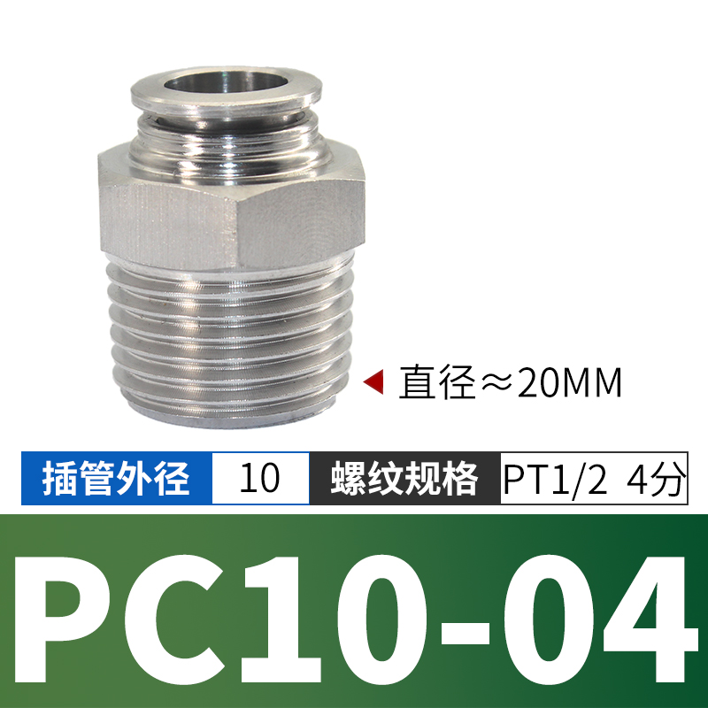 不锈钢快插接头