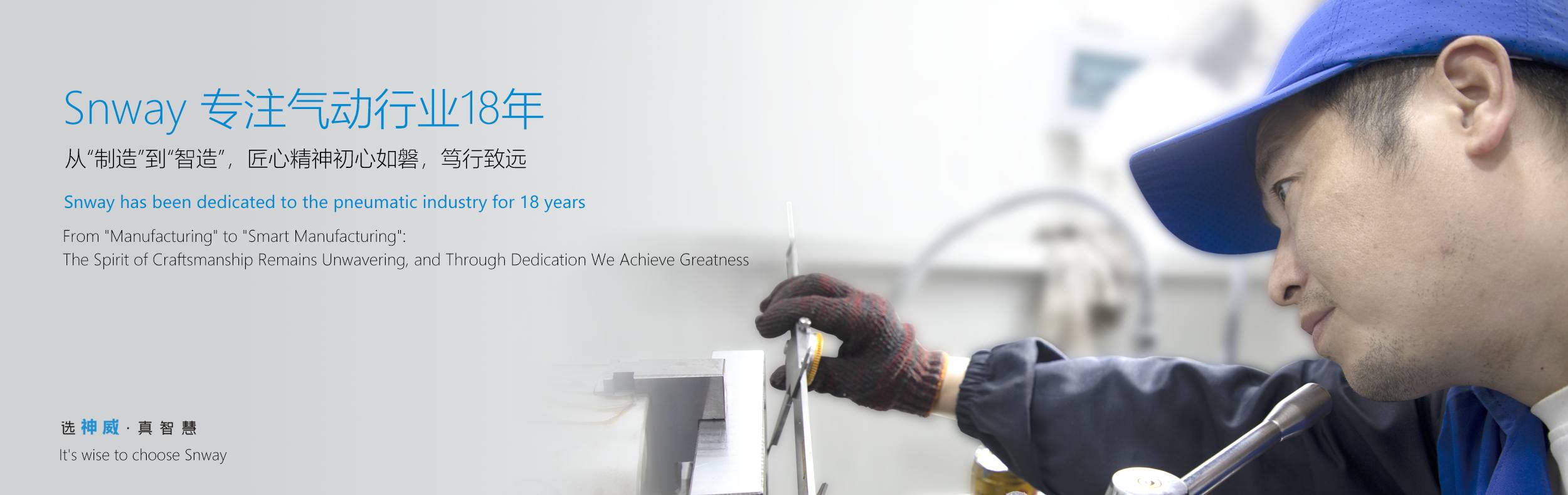 神威气动车间