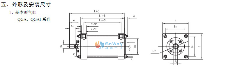 本图介绍的是QGB气缸、QGA气缸型号参数样本尺寸及附件图2