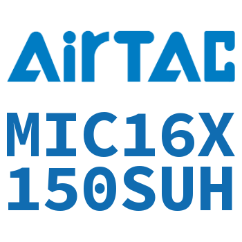 缓冲型迷你气缸 MIC16X150SUH