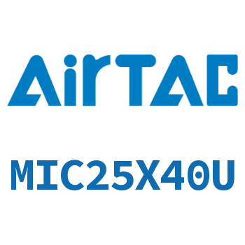 缓冲型迷你气缸 MIC25X40U