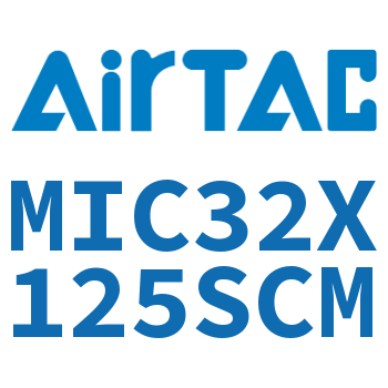 缓冲型迷你气缸 MIC32X125SCM