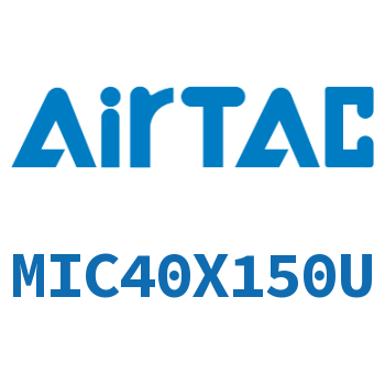 缓冲型迷你气缸 MIC40X150U