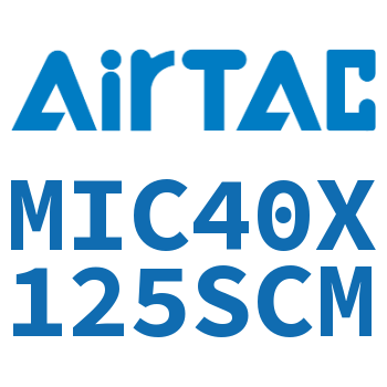 缓冲型迷你气缸 MIC40X125SCM