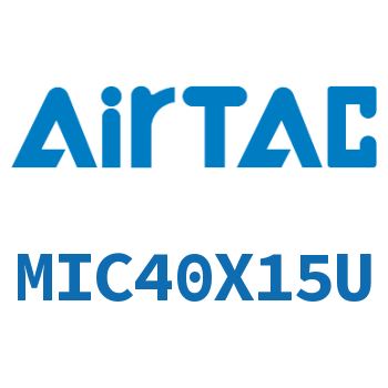 缓冲型迷你气缸 MIC40X15U