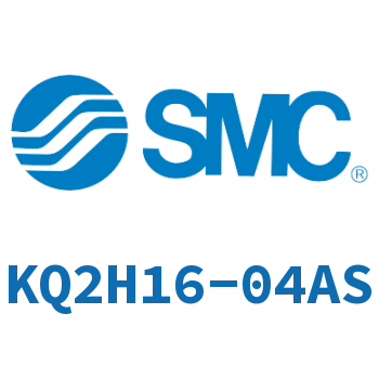 快换接头 KQ2H16-04AS