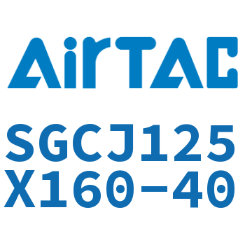 可调气缸 SGCJ125X160-40