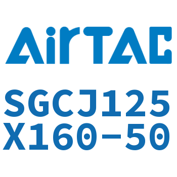 可调气缸 SGCJ125X160-50
