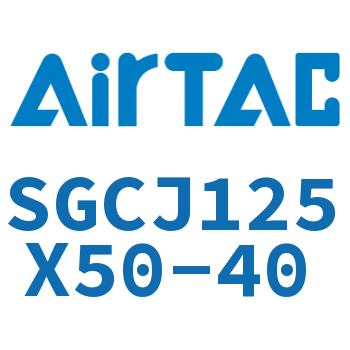 可调气缸 SGCJ125X50-40