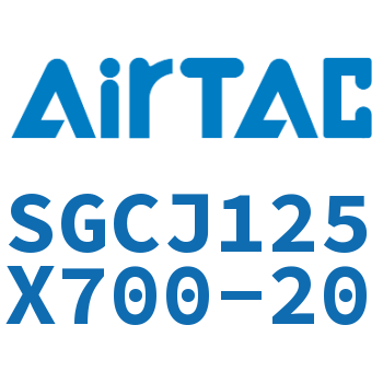 可调气缸 SGCJ125X700-20
