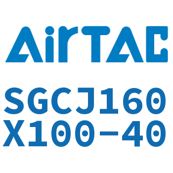 可调气缸 SGCJ160X100-40