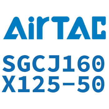 可调气缸 SGCJ160X125-50