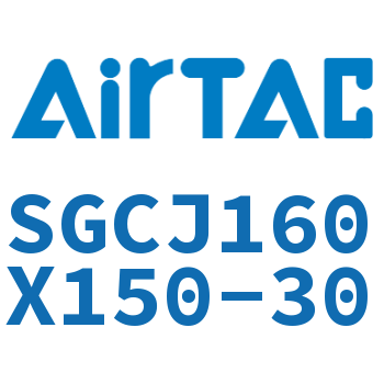 可调气缸 SGCJ160X150-30