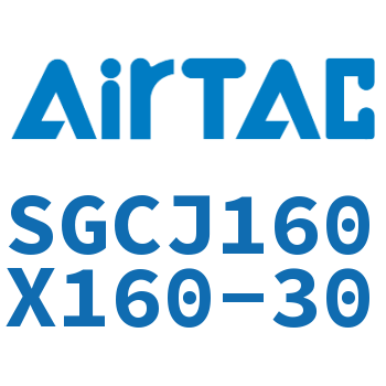 可调气缸 SGCJ160X160-30
