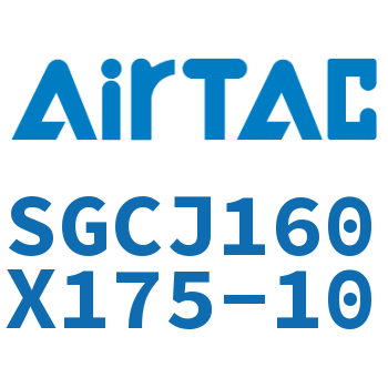 可调气缸 SGCJ160X175-10