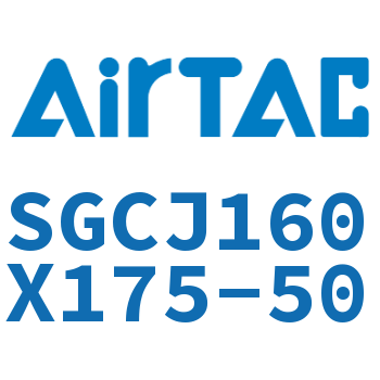 可调气缸 SGCJ160X175-50