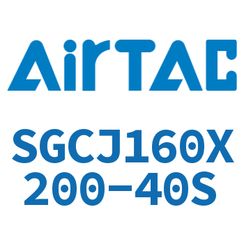 可调气缸 SGCJ160X200-40S
